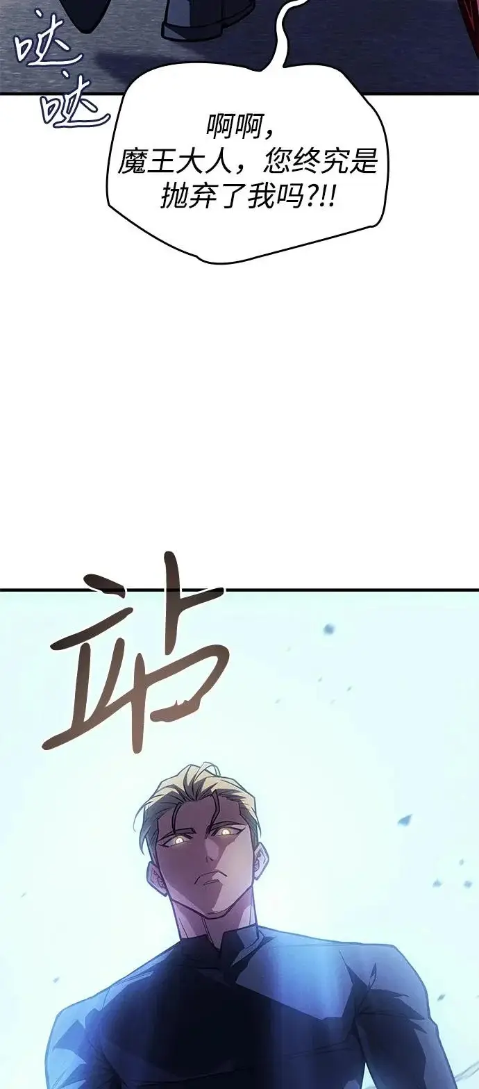 漫画《以王之力重生》第126话第83张图
