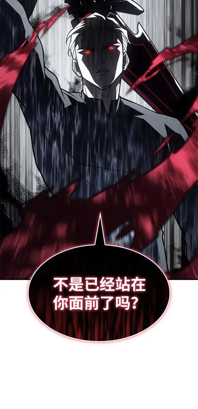 漫画《以王之力重生》第126话第87张图