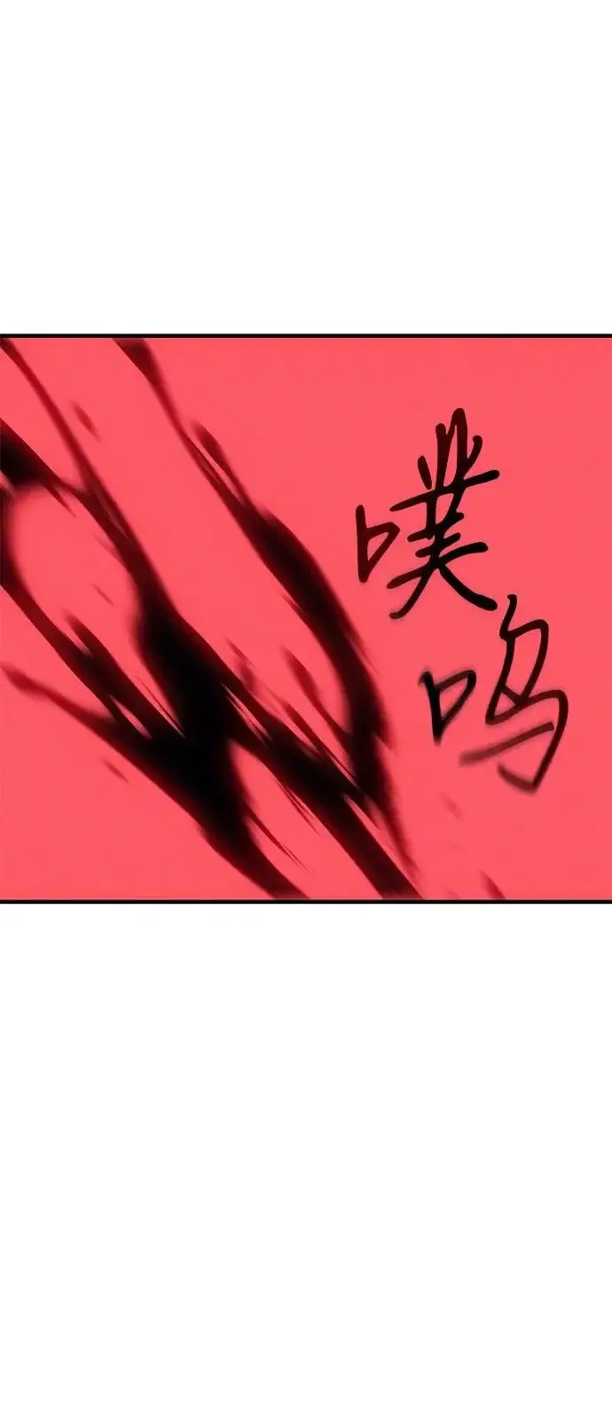 漫画《以王之力重生》第126话第88张图