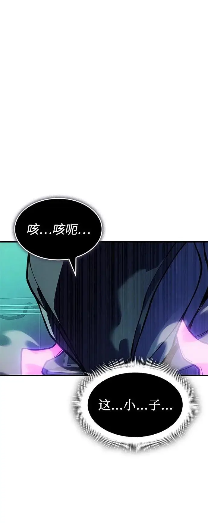 漫画《以王之力重生》第126话第89张图