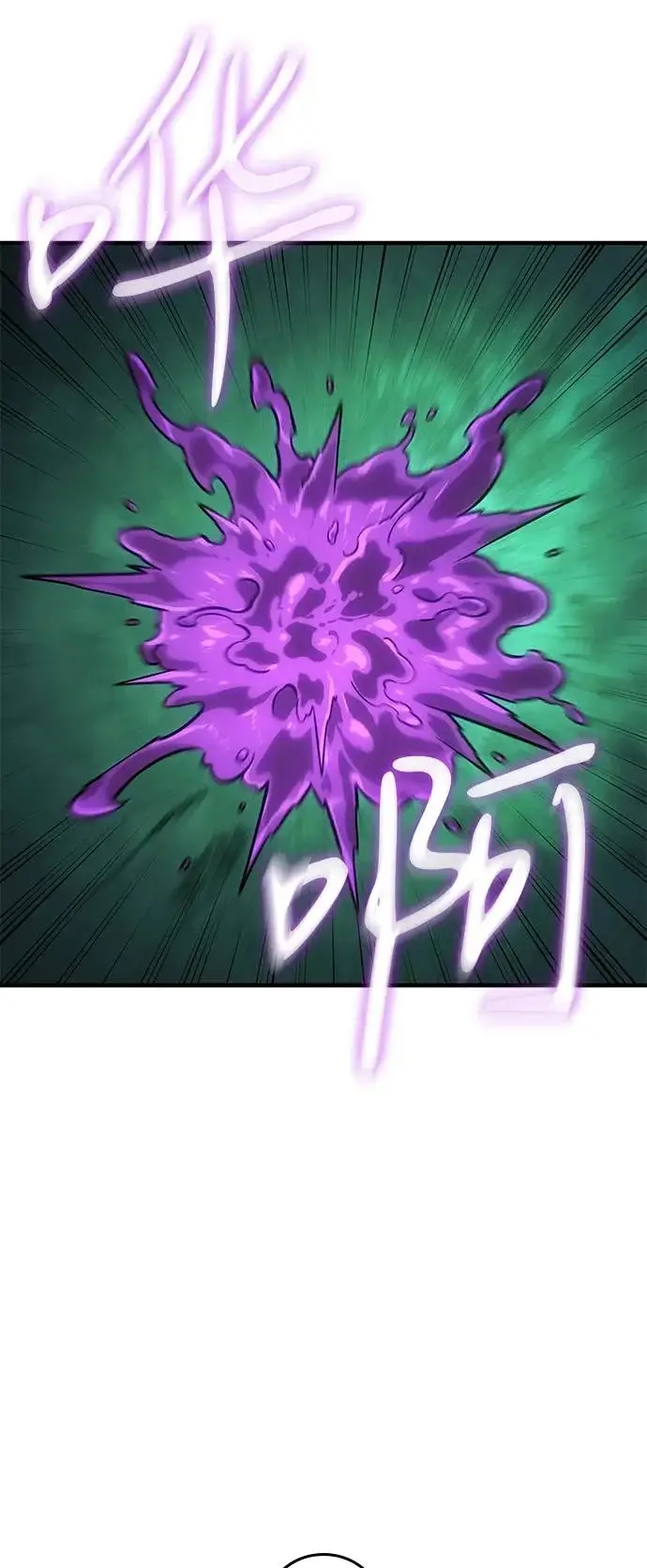 漫画《以王之力重生》第126话第9张图