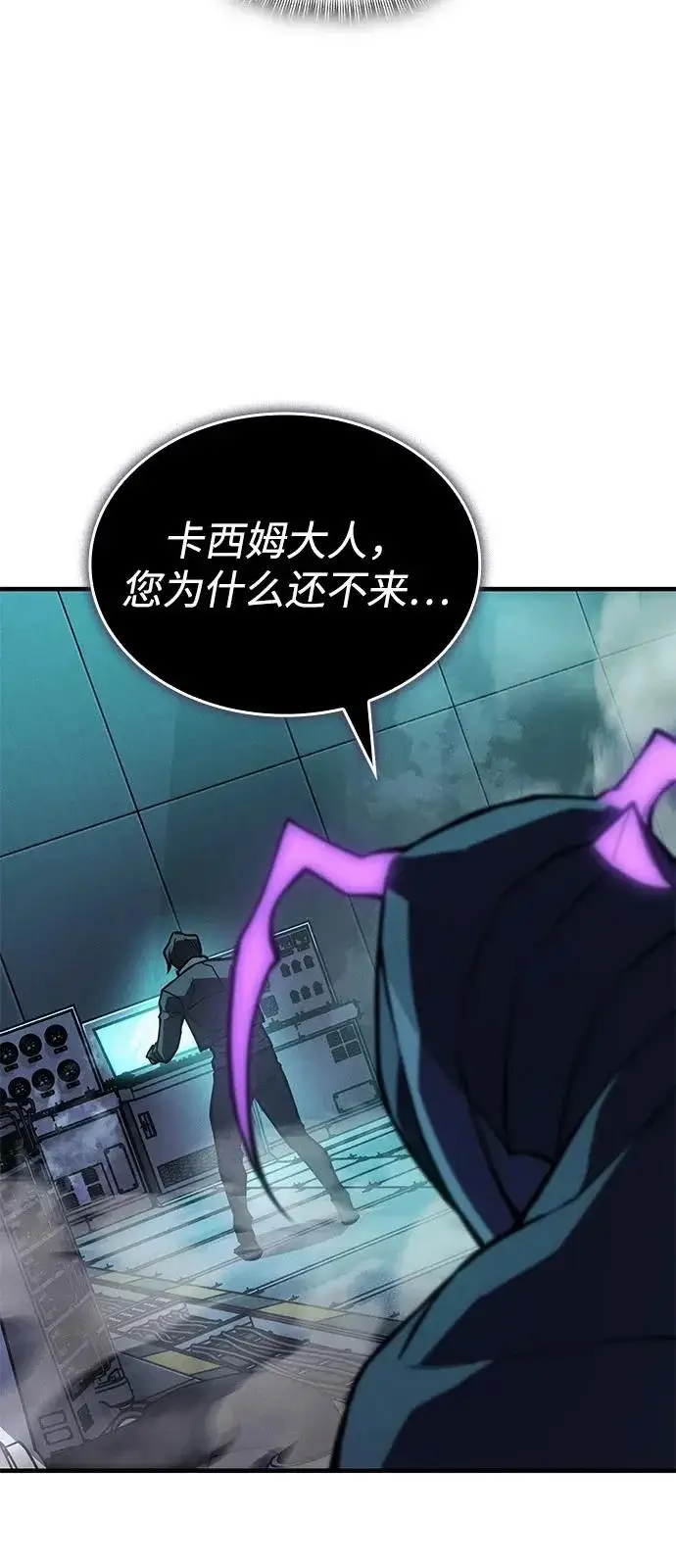漫画《以王之力重生》第126话第91张图