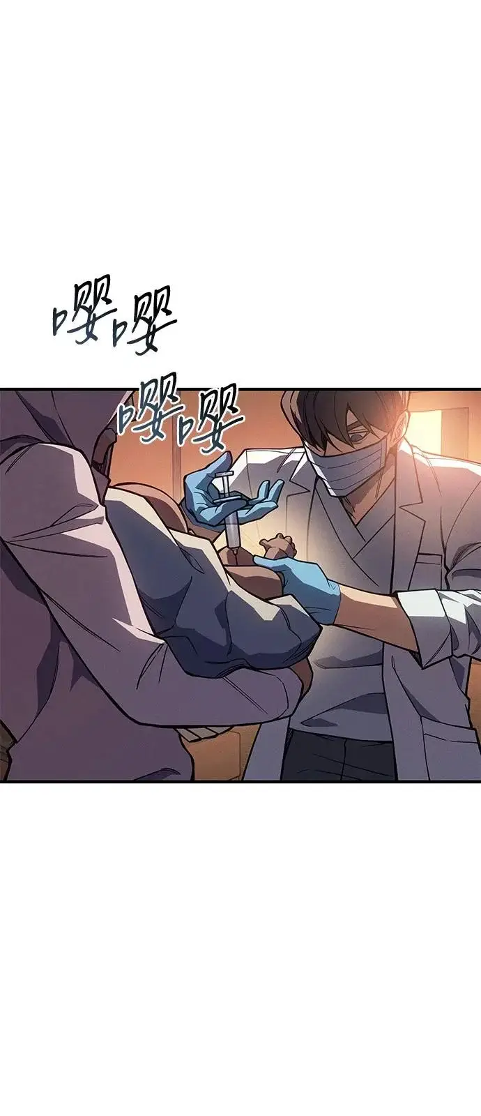 漫画《以王之力重生》第126话第97张图