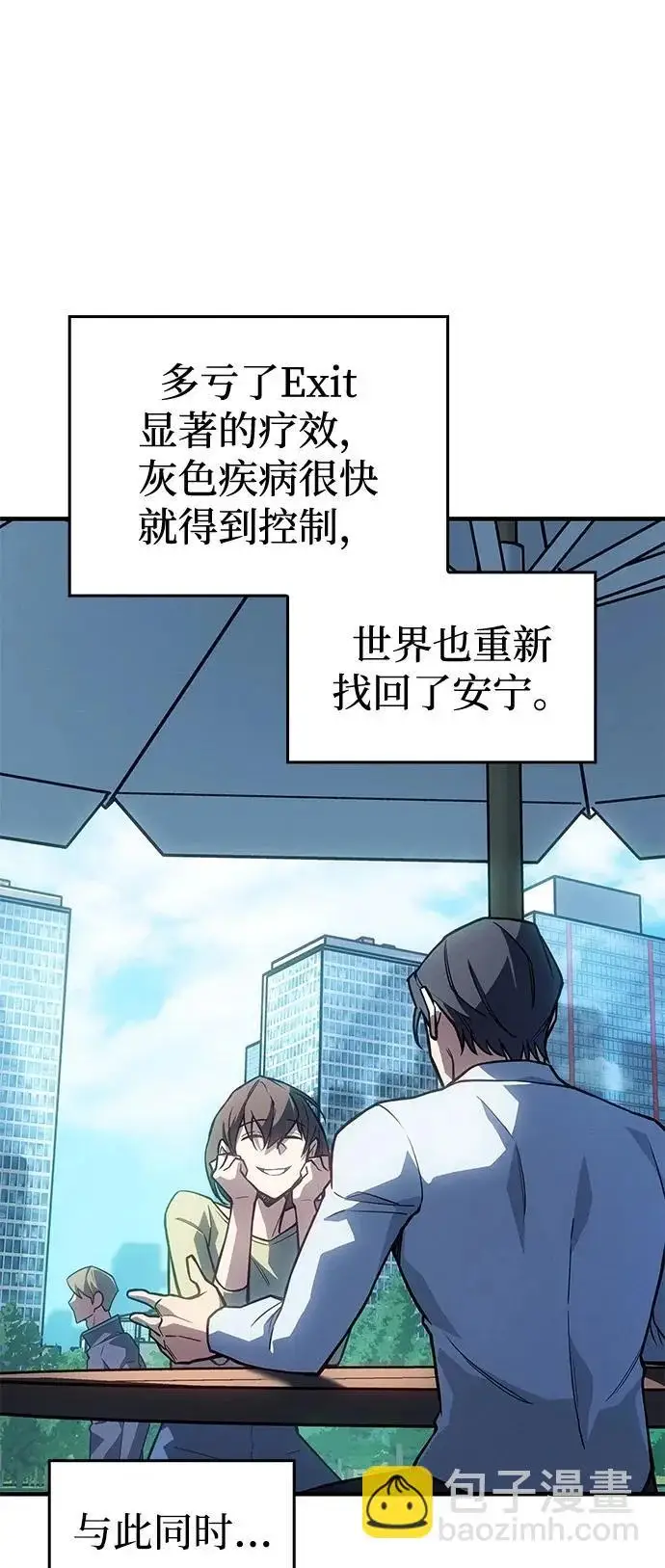 漫画《以王之力重生》第127话第10张图