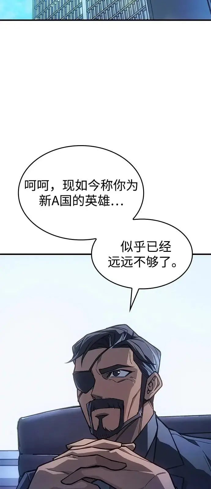 漫画《以王之力重生》第127话第12张图
