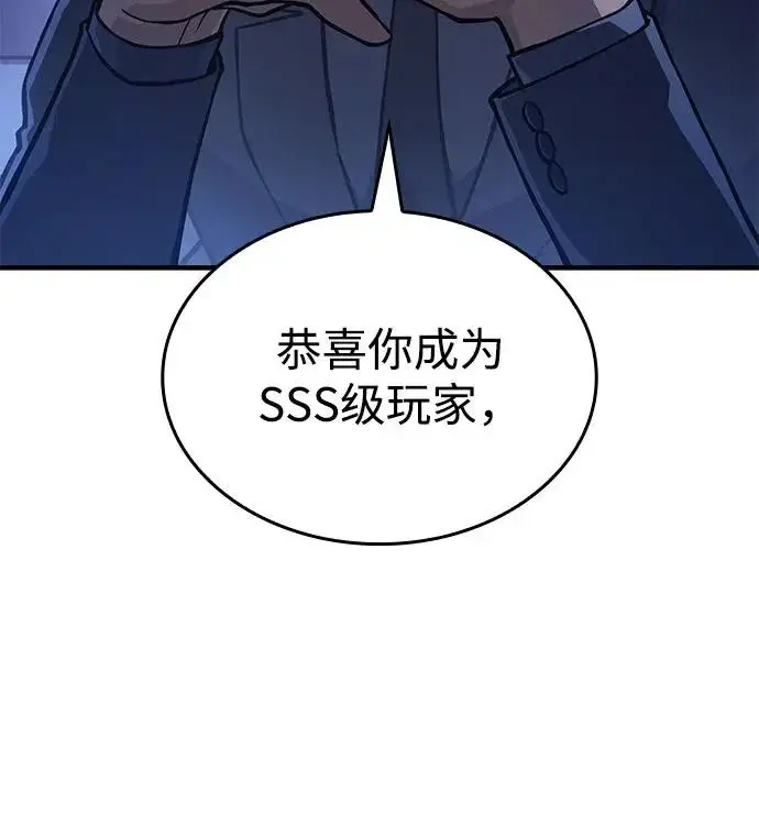 漫画《以王之力重生》第127话第13张图