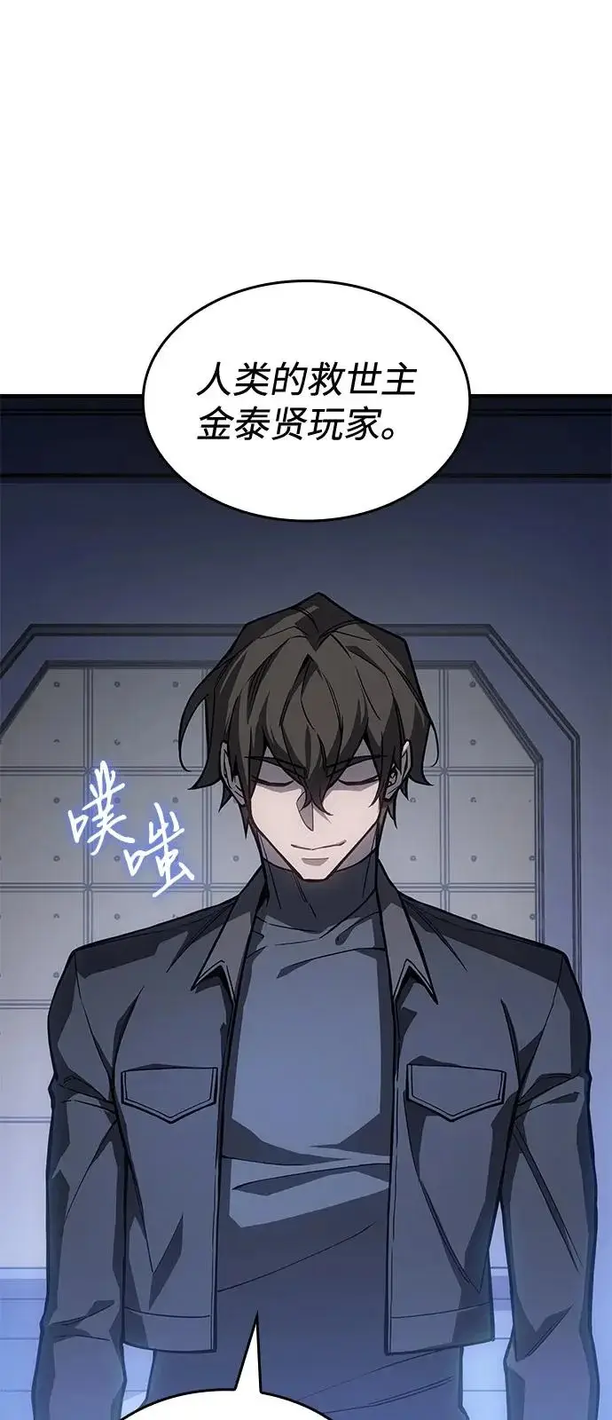 漫画《以王之力重生》第127话第14张图