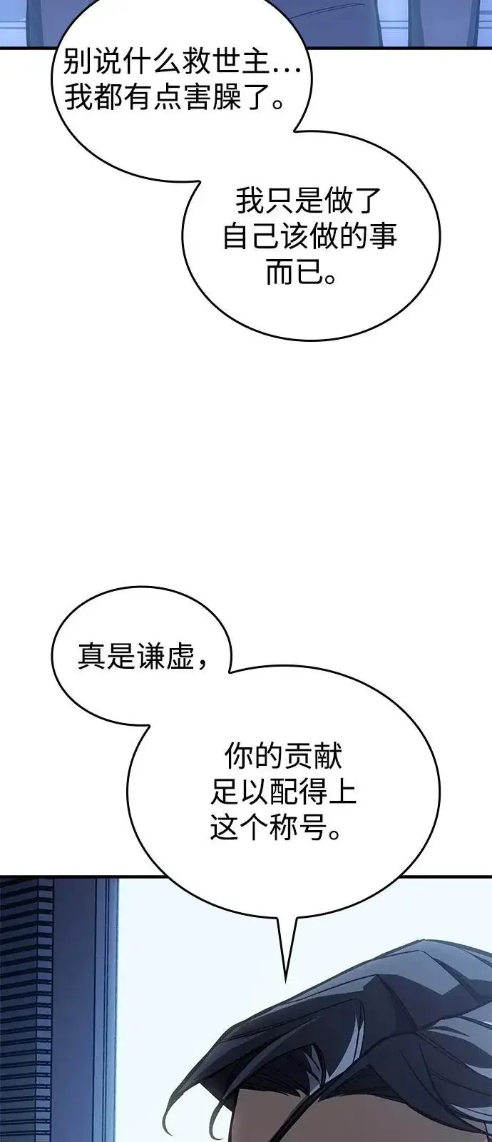 漫画《以王之力重生》第127话第15张图