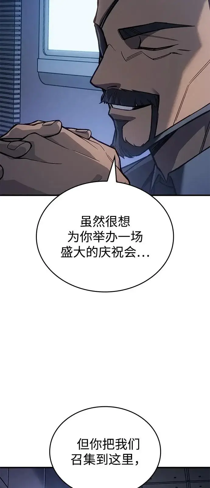 漫画《以王之力重生》第127话第16张图