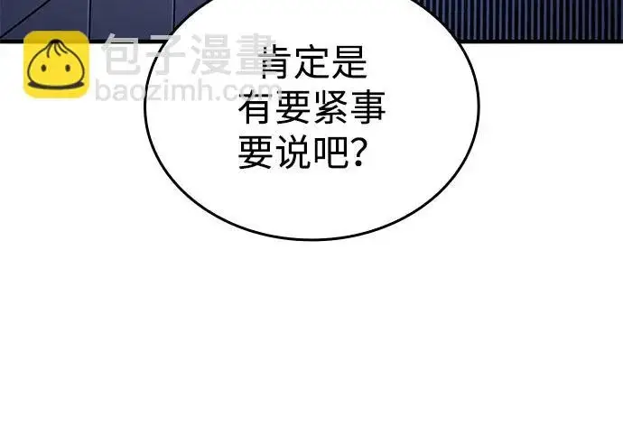 漫画《以王之力重生》第127话第18张图