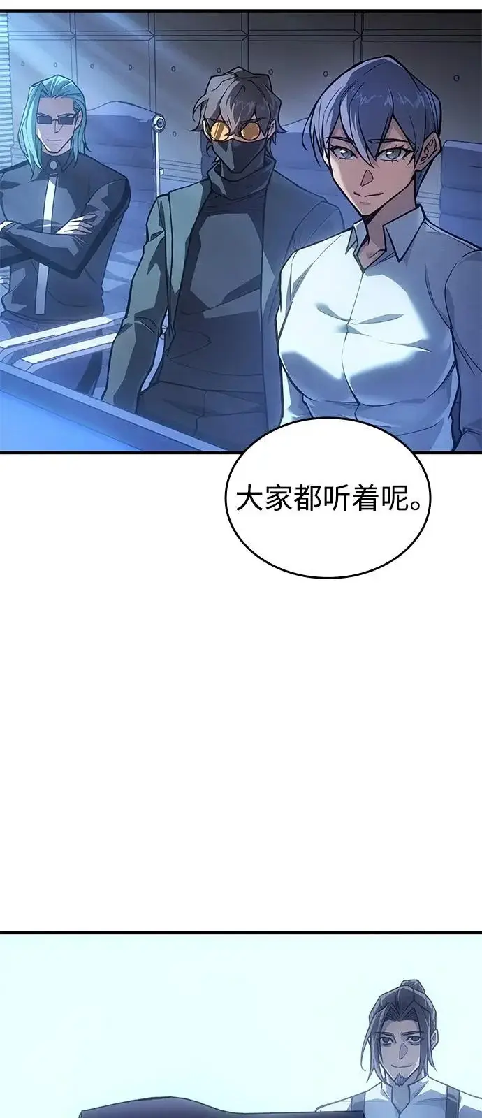 漫画《以王之力重生》第127话第20张图