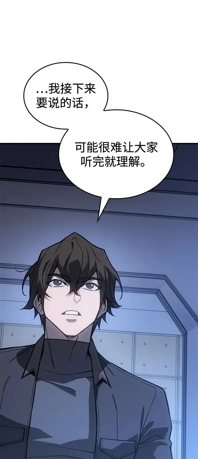 漫画《以王之力重生》第127话第22张图