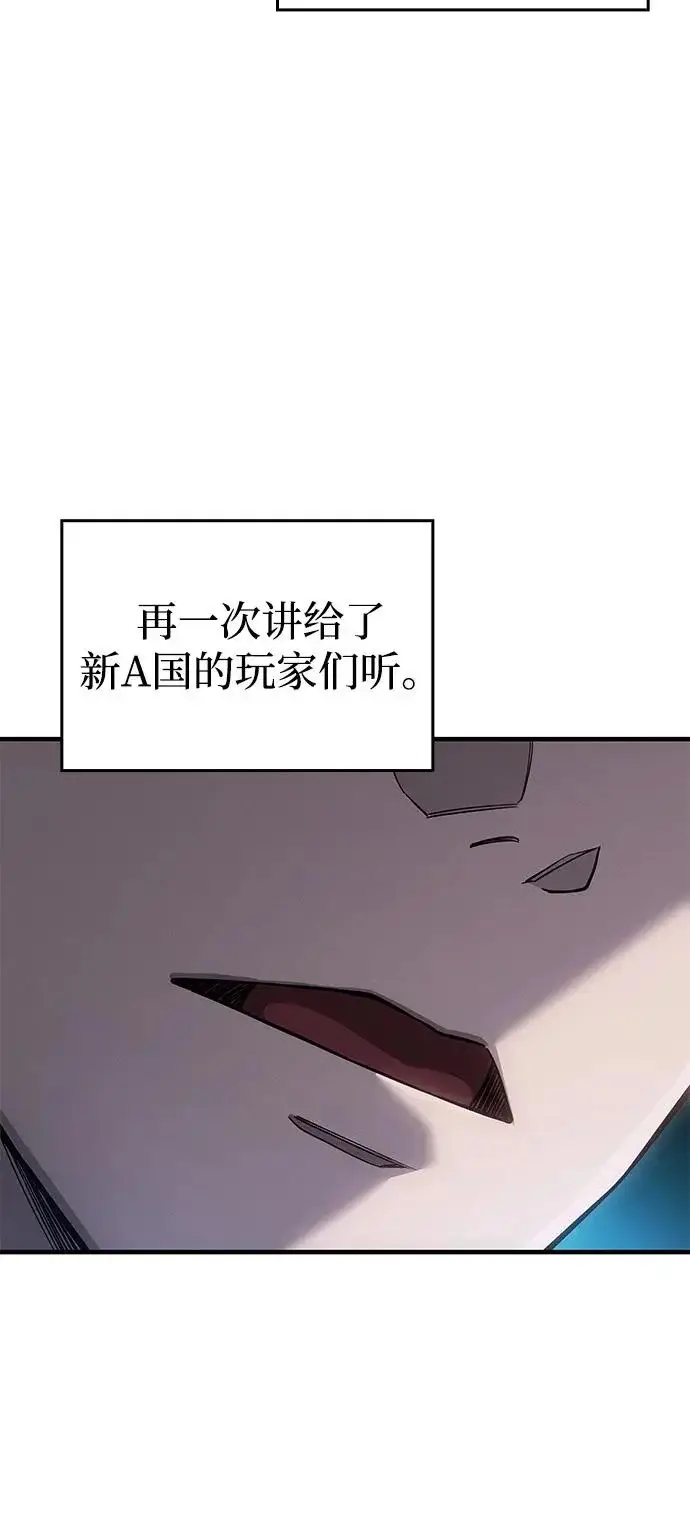 漫画《以王之力重生》第127话第24张图