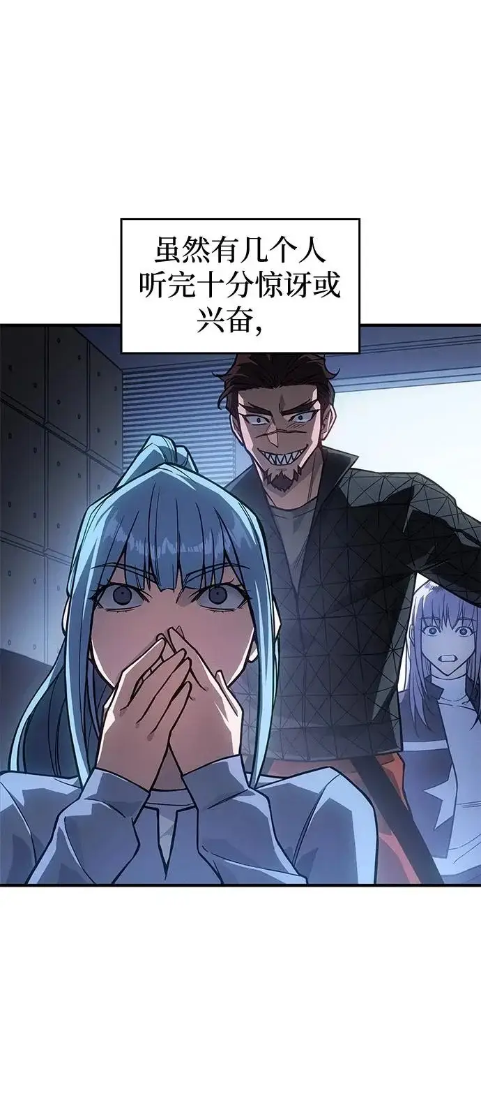 漫画《以王之力重生》第127话第25张图