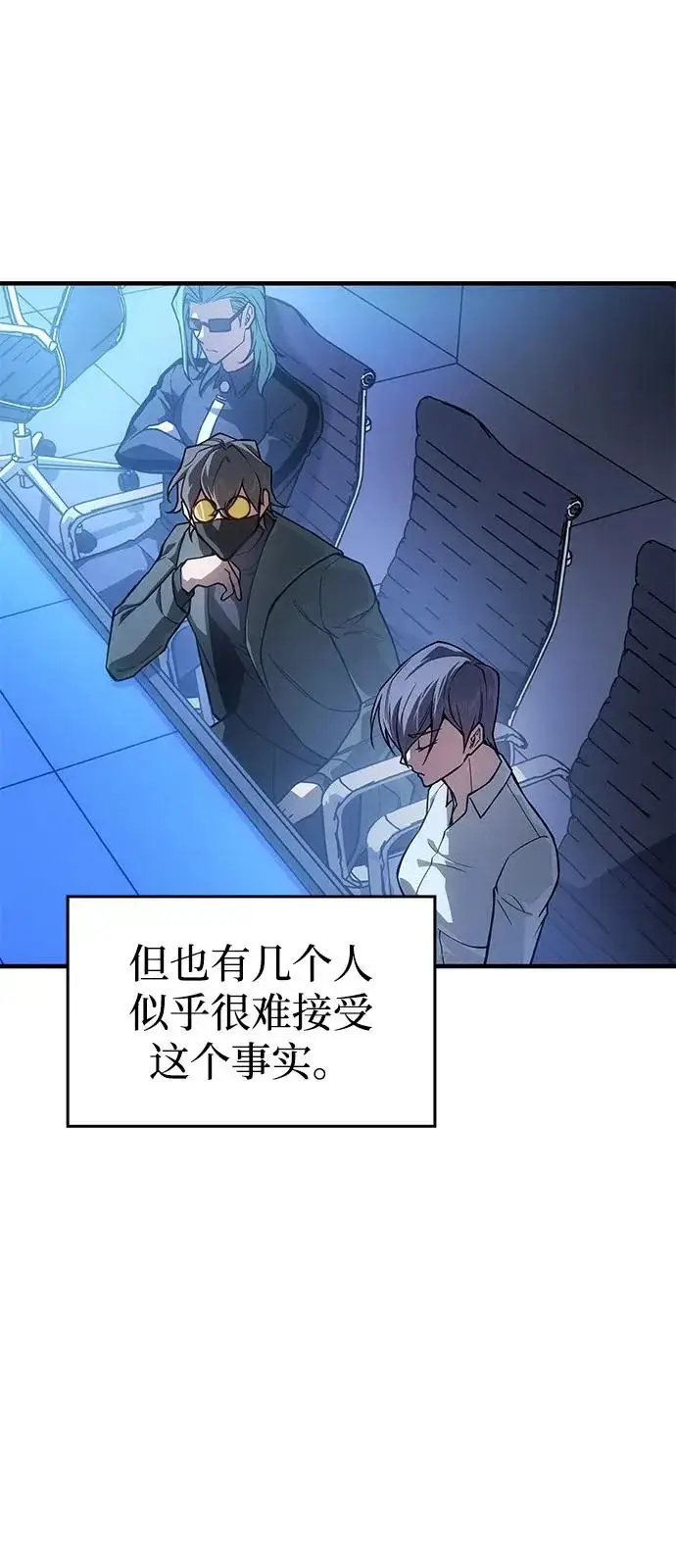 漫画《以王之力重生》第127话第26张图