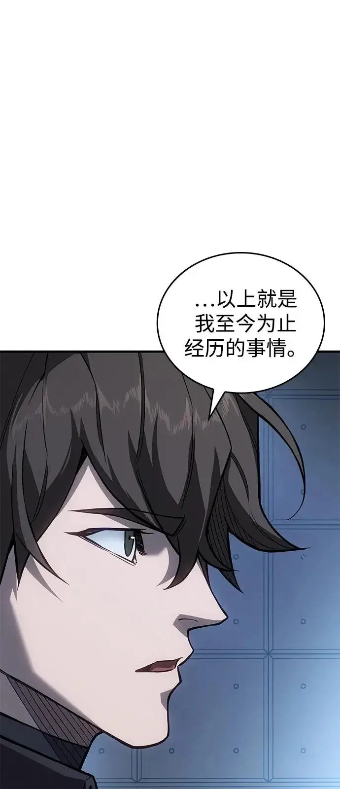 漫画《以王之力重生》第127话第29张图