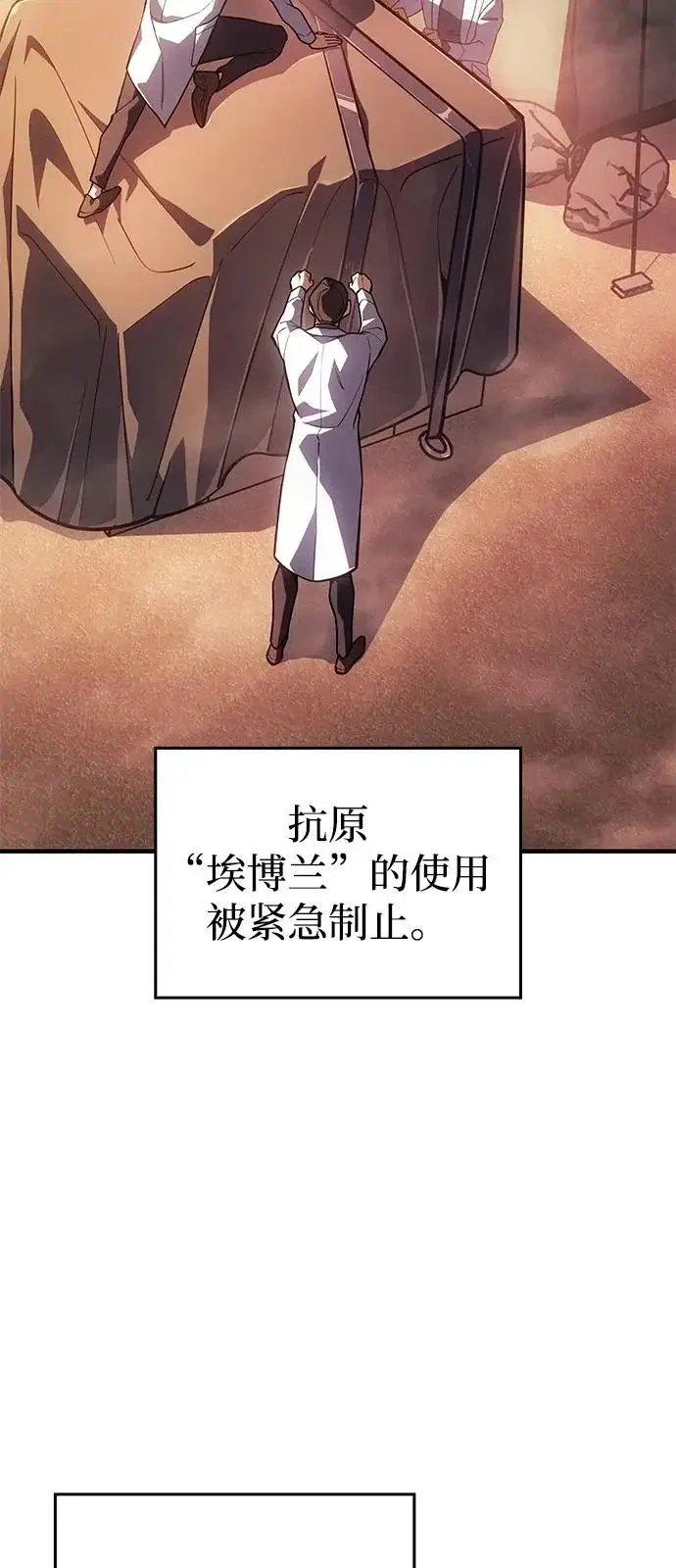 漫画《以王之力重生》第127话第3张图