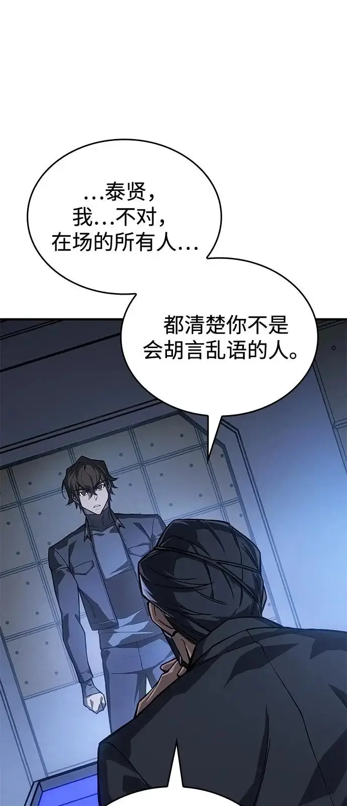 漫画《以王之力重生》第127话第31张图