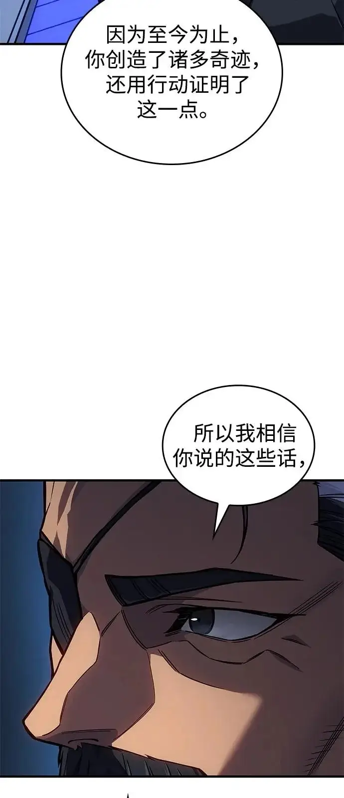 漫画《以王之力重生》第127话第32张图