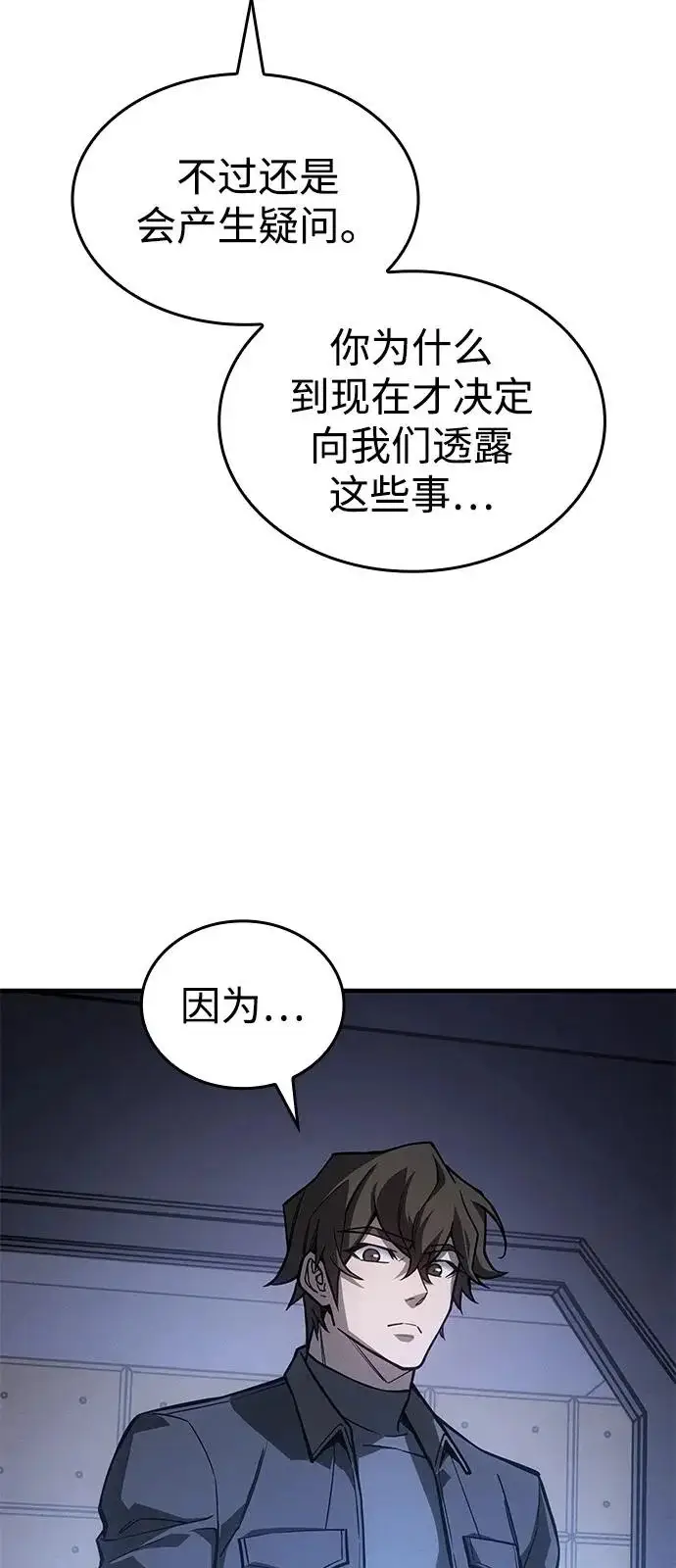 漫画《以王之力重生》第127话第33张图