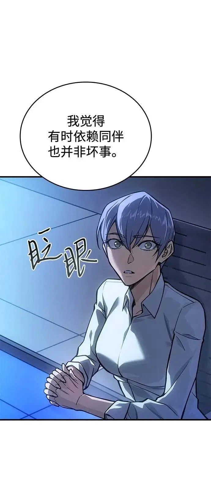 漫画《以王之力重生》第127话第35张图