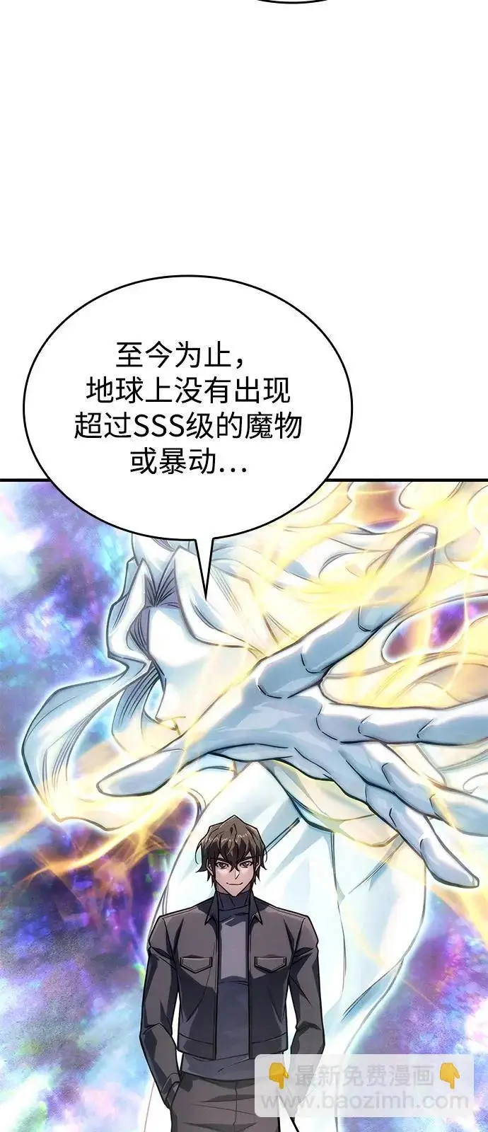 漫画《以王之力重生》第127话第37张图