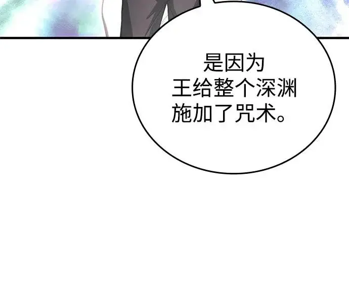 漫画《以王之力重生》第127话第38张图