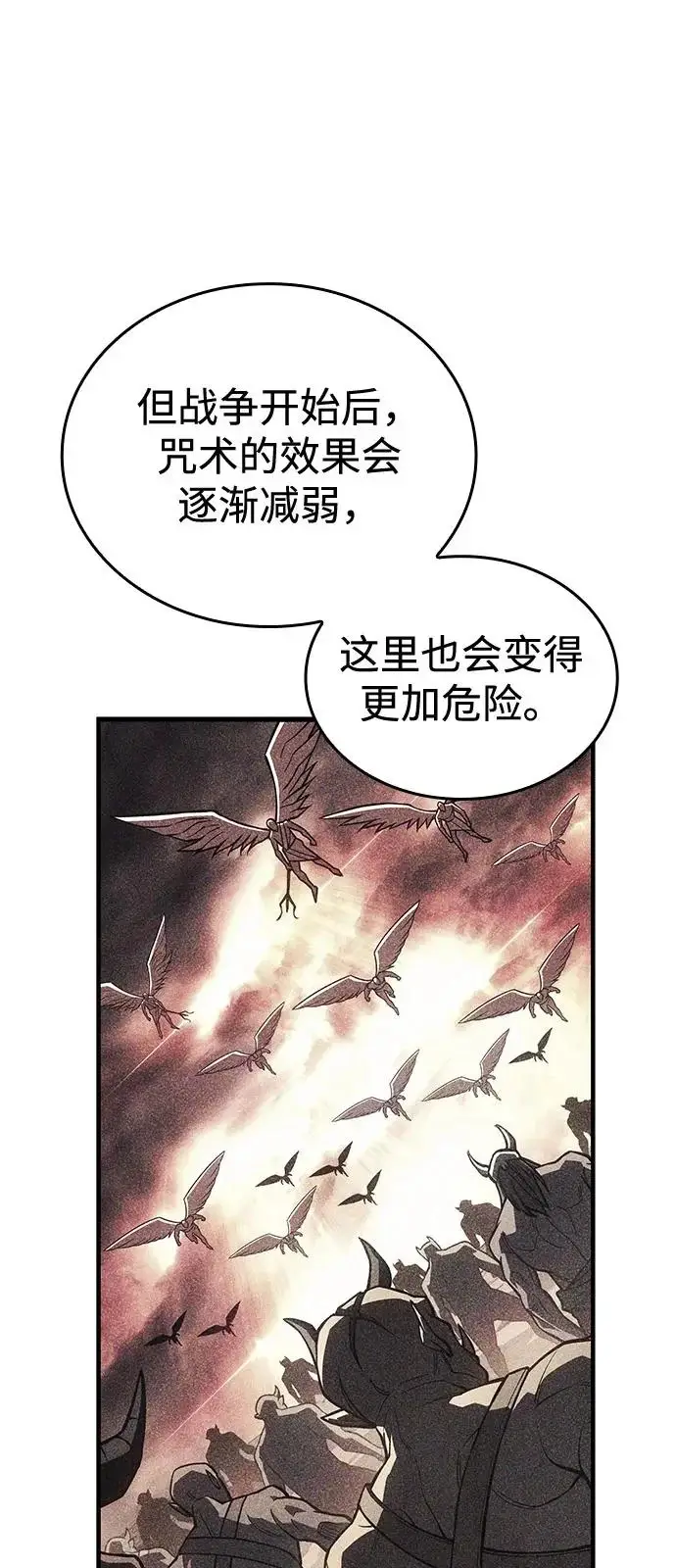 漫画《以王之力重生》第127话第39张图