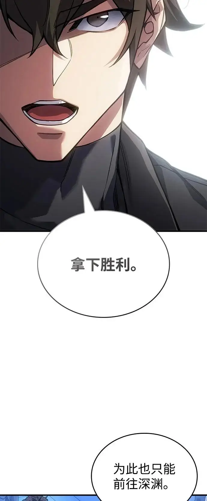 漫画《以王之力重生》第127话第41张图