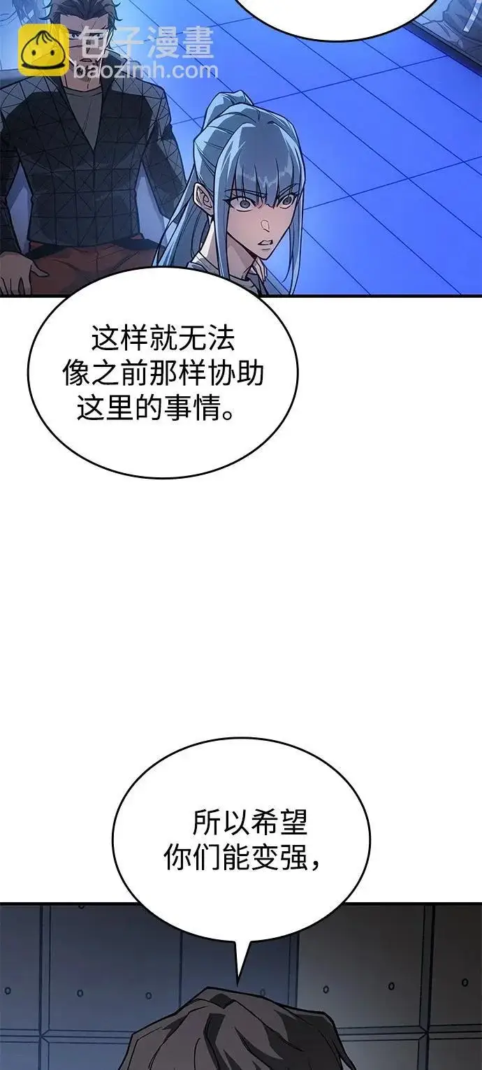 漫画《以王之力重生》第127话第42张图