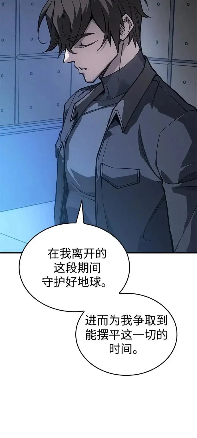 漫画《以王之力重生》第127话第43张图