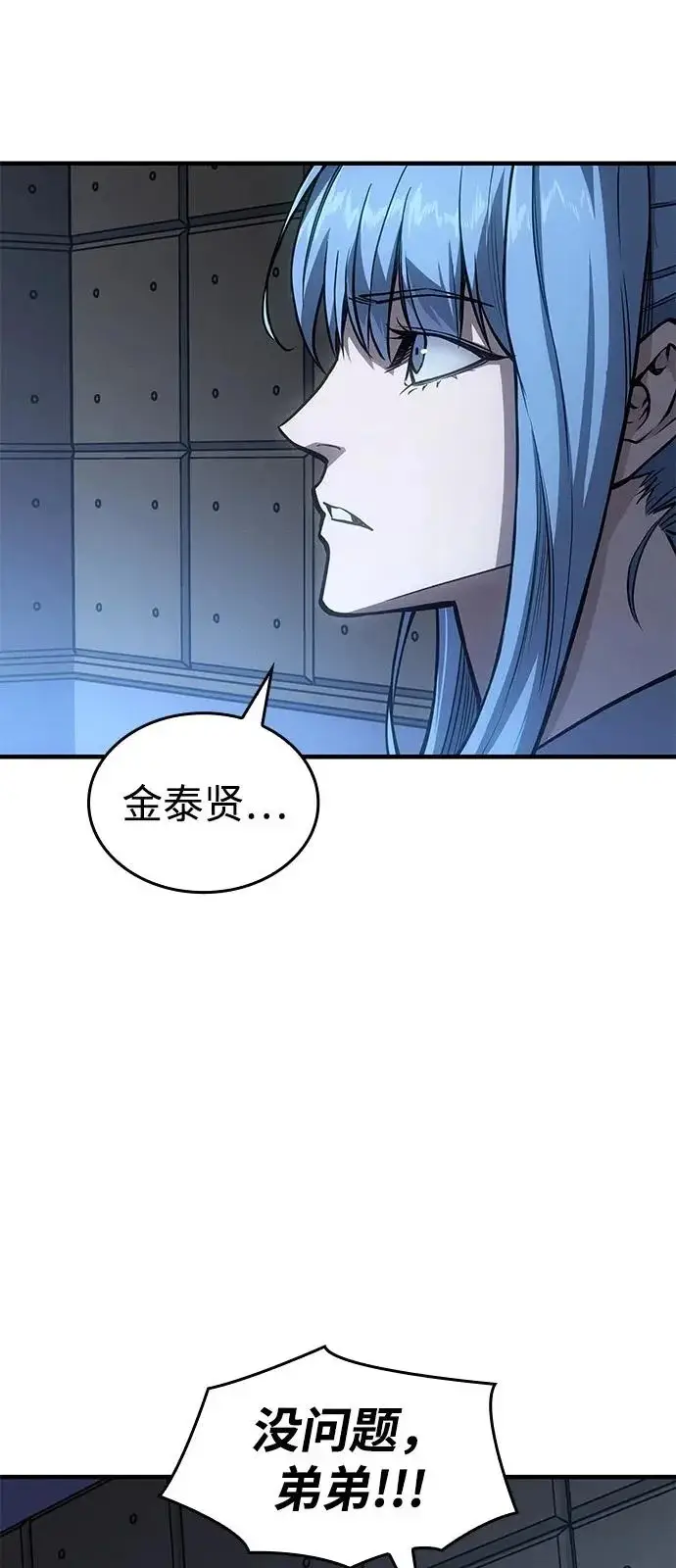 漫画《以王之力重生》第127话第45张图
