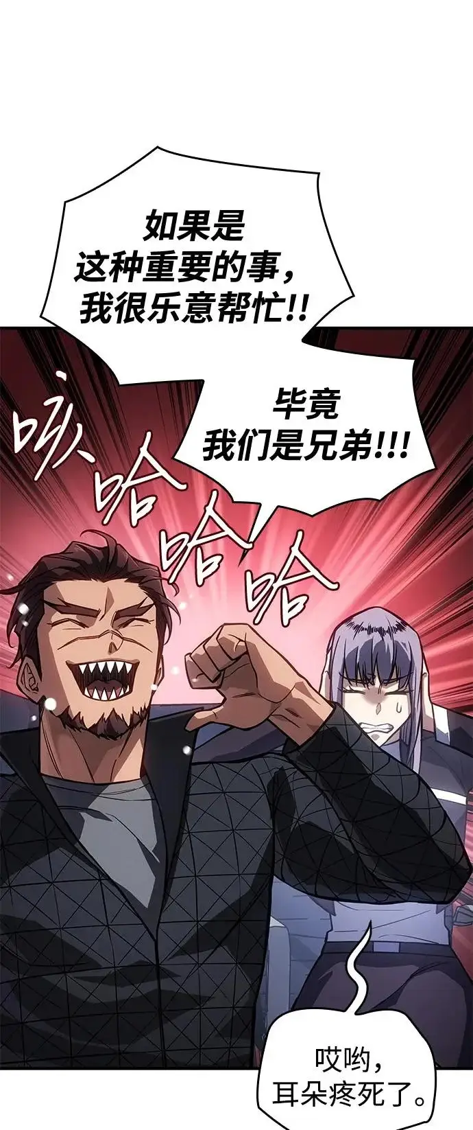 漫画《以王之力重生》第127话第47张图