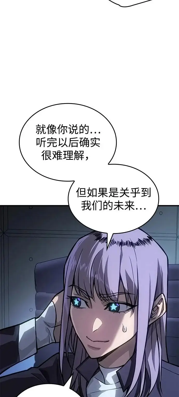 漫画《以王之力重生》第127话第48张图