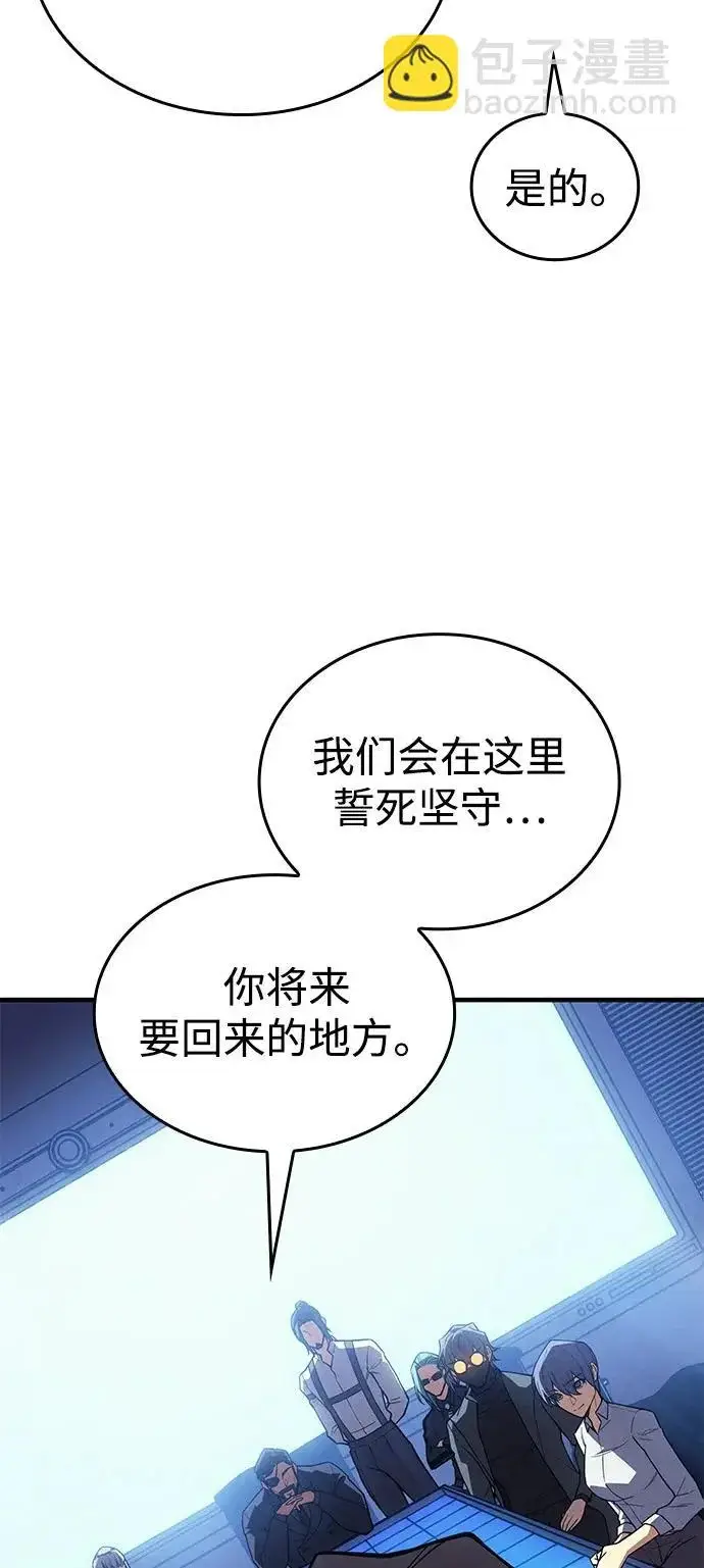 漫画《以王之力重生》第127话第53张图