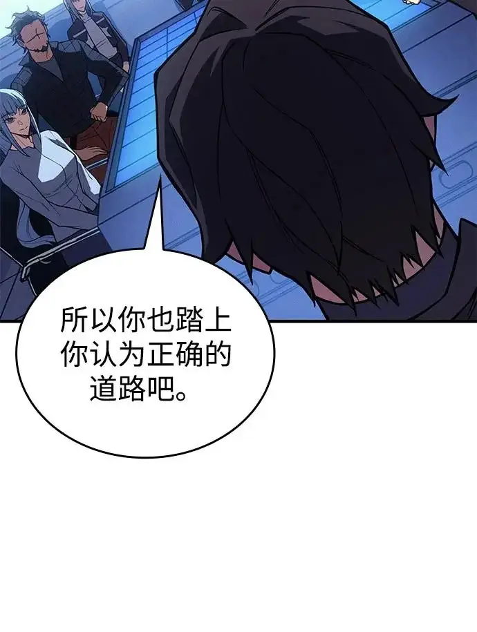 漫画《以王之力重生》第127话第54张图