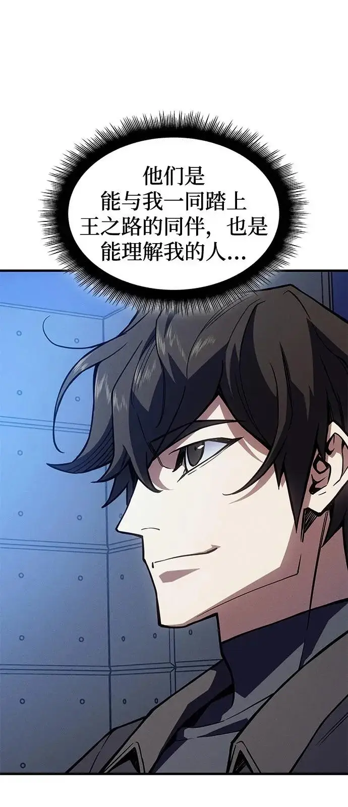 漫画《以王之力重生》第127话第55张图