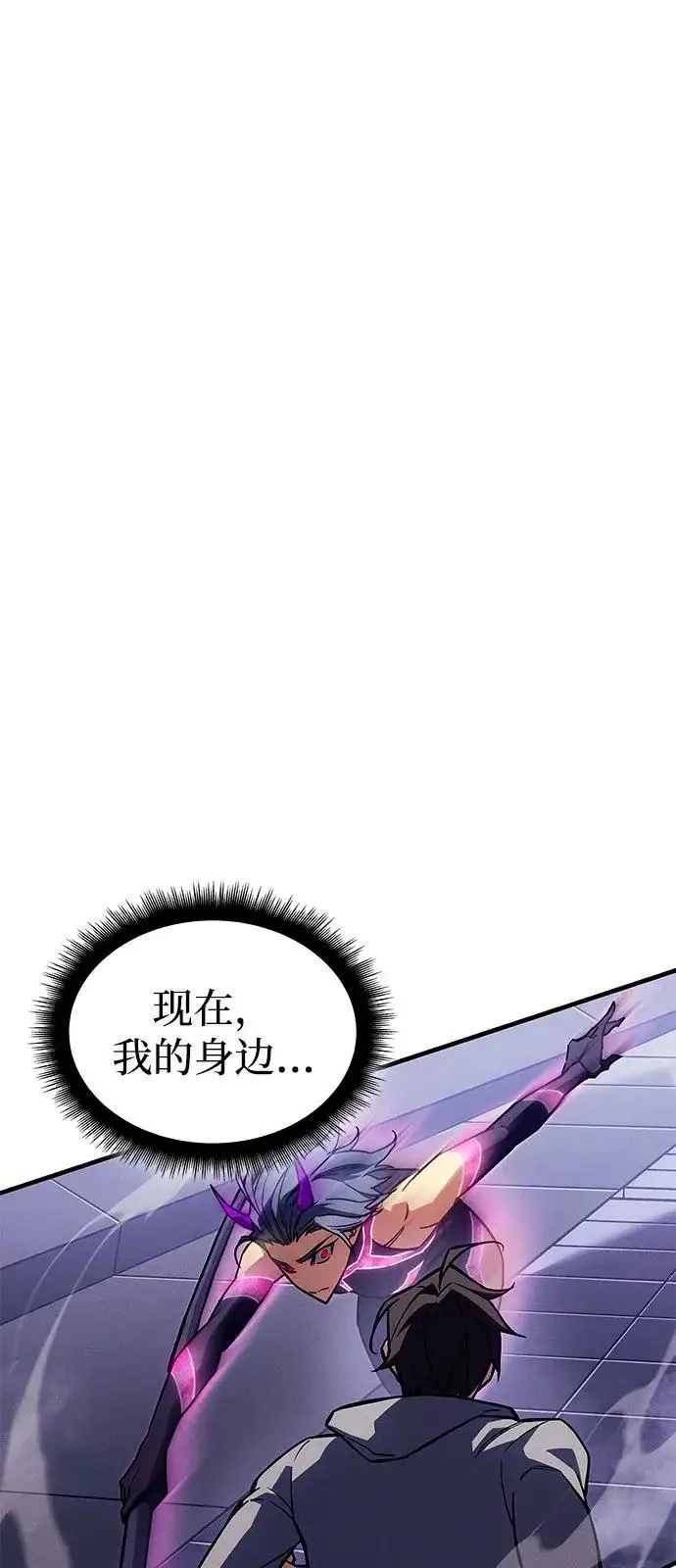 漫画《以王之力重生》第127话第56张图