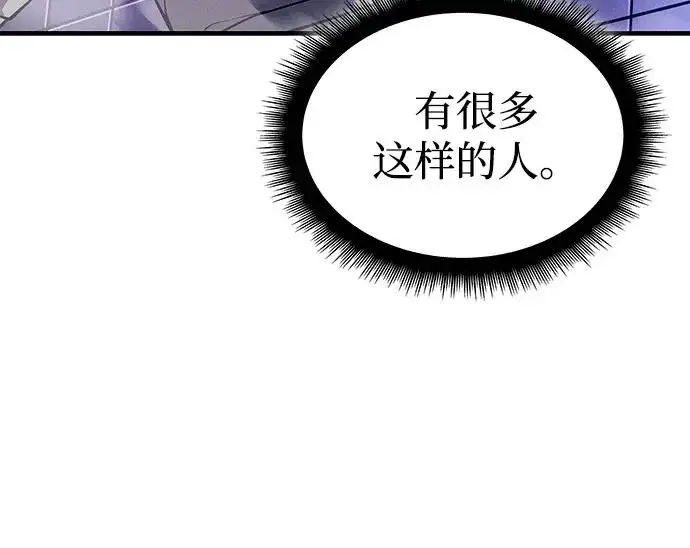漫画《以王之力重生》第127话第58张图