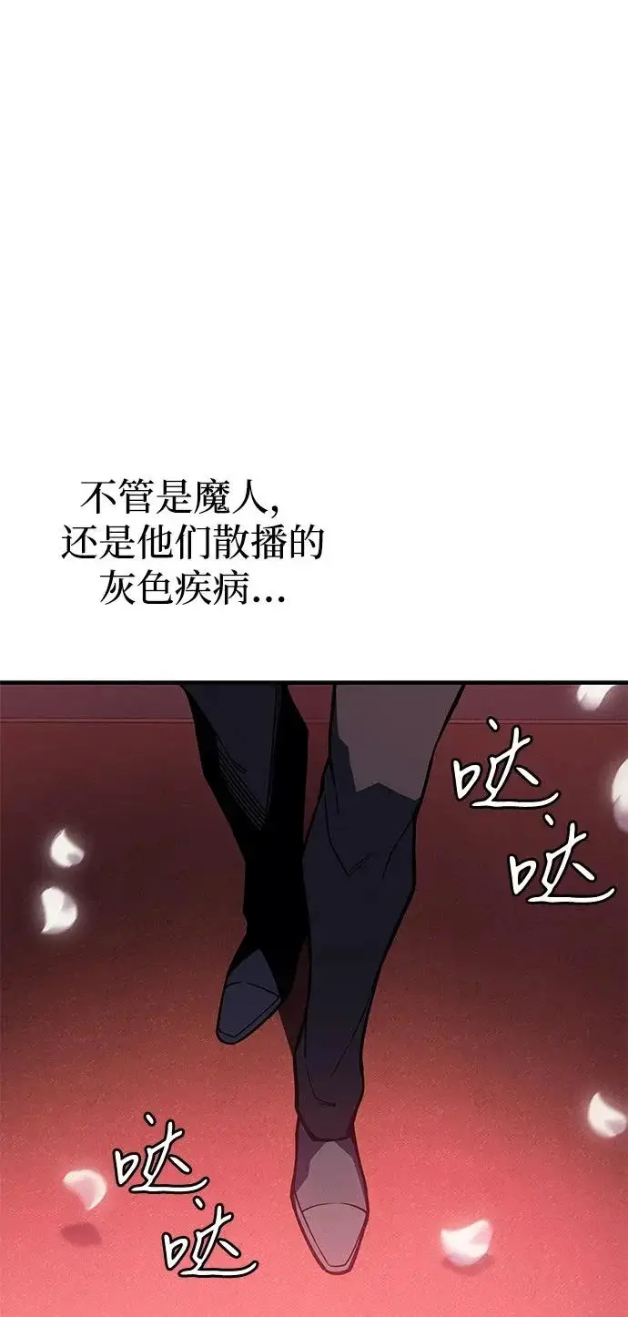 漫画《以王之力重生》第127话第66张图