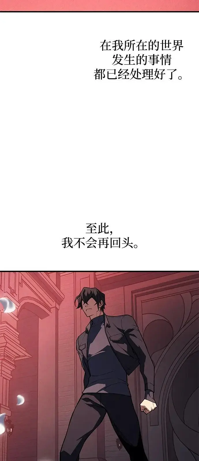 漫画《以王之力重生》第127话第67张图
