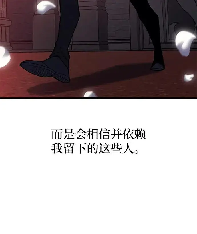 漫画《以王之力重生》第127话第68张图