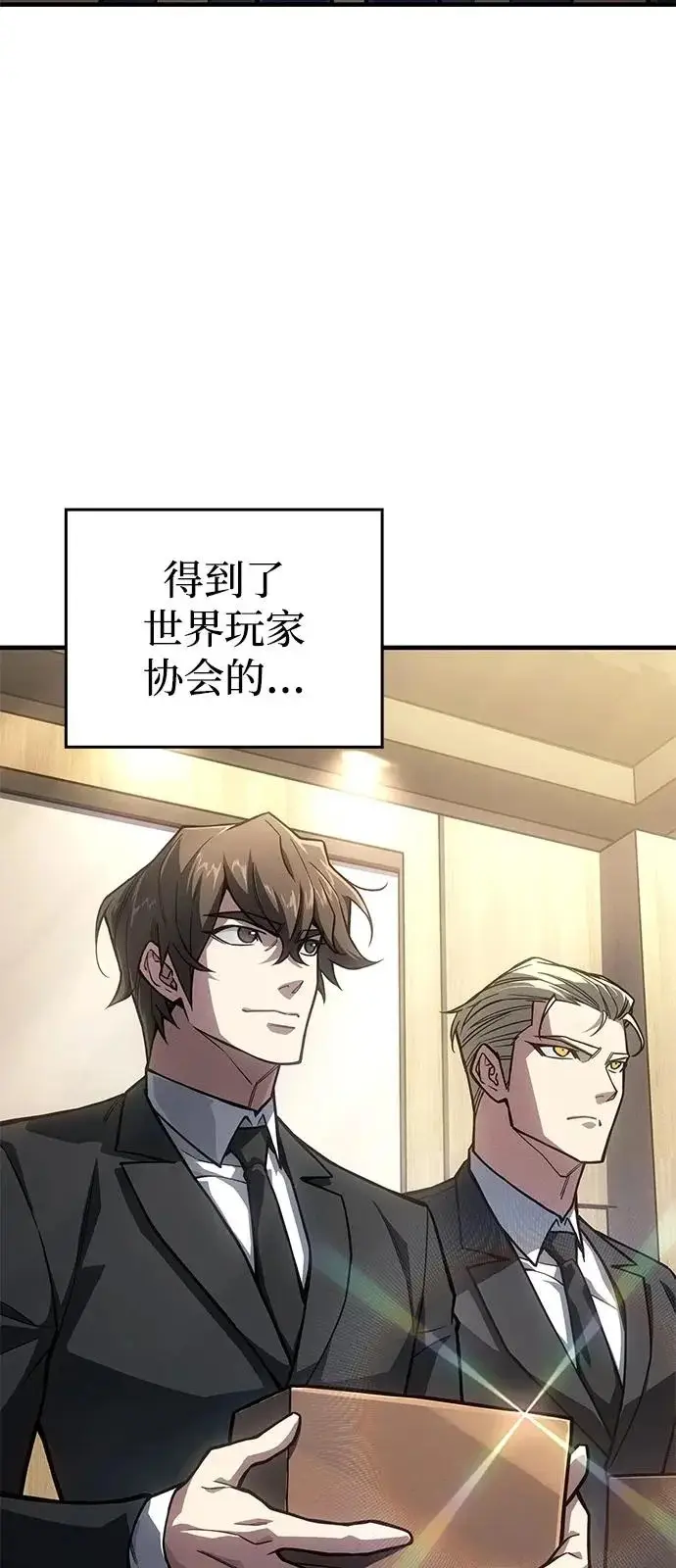 漫画《以王之力重生》第127话第7张图