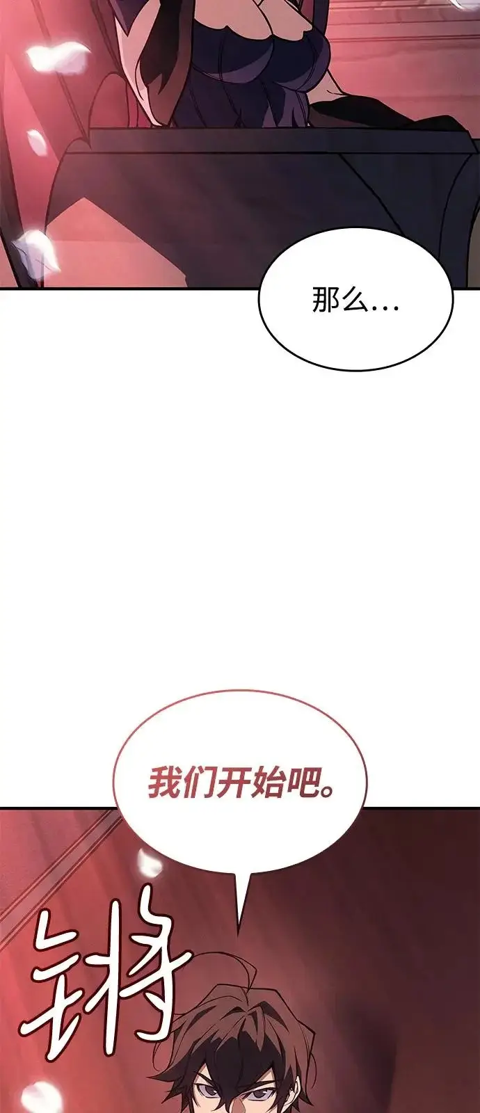 漫画《以王之力重生》第127话第71张图