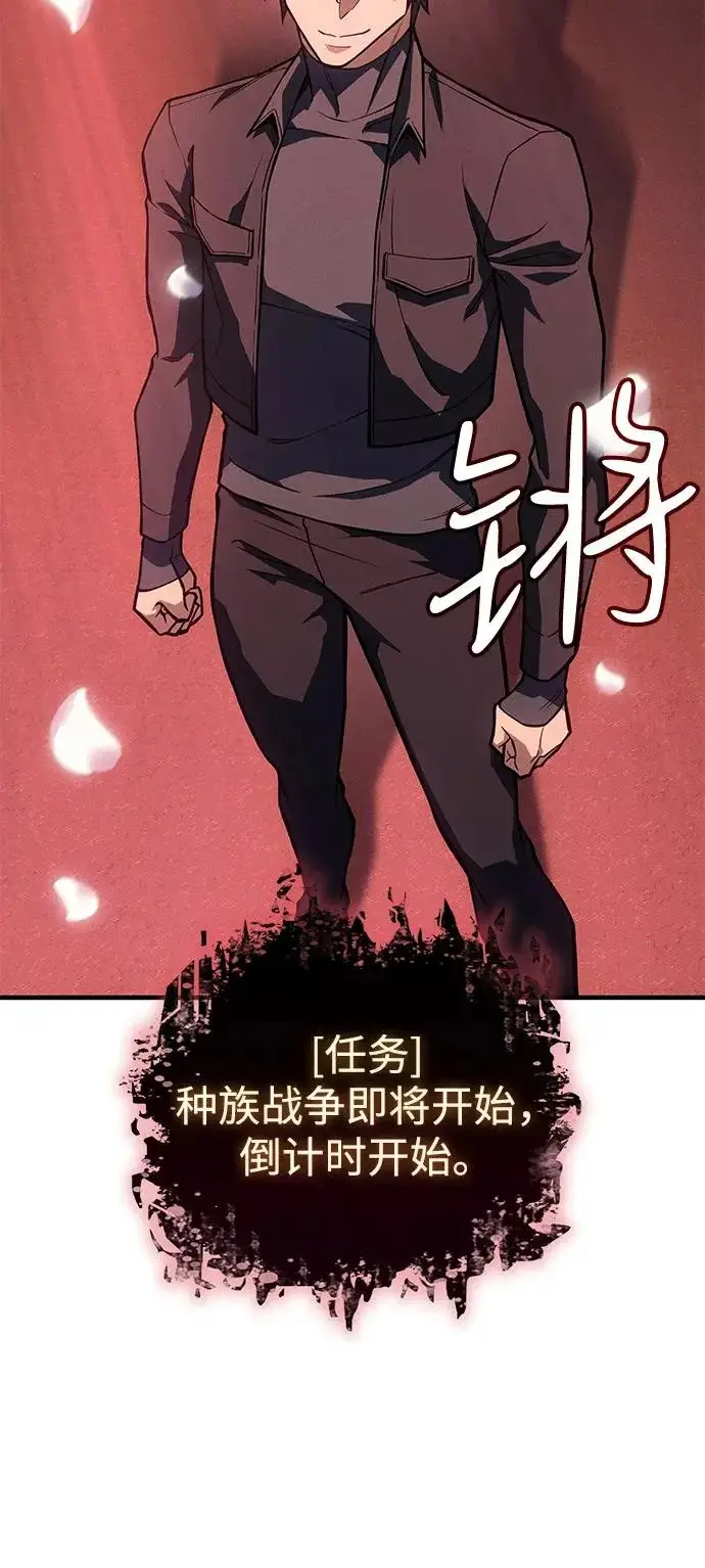 漫画《以王之力重生》第127话第72张图
