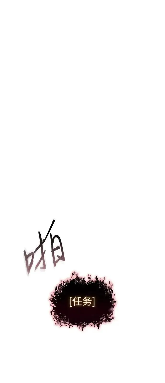 漫画《以王之力重生》第127话第73张图