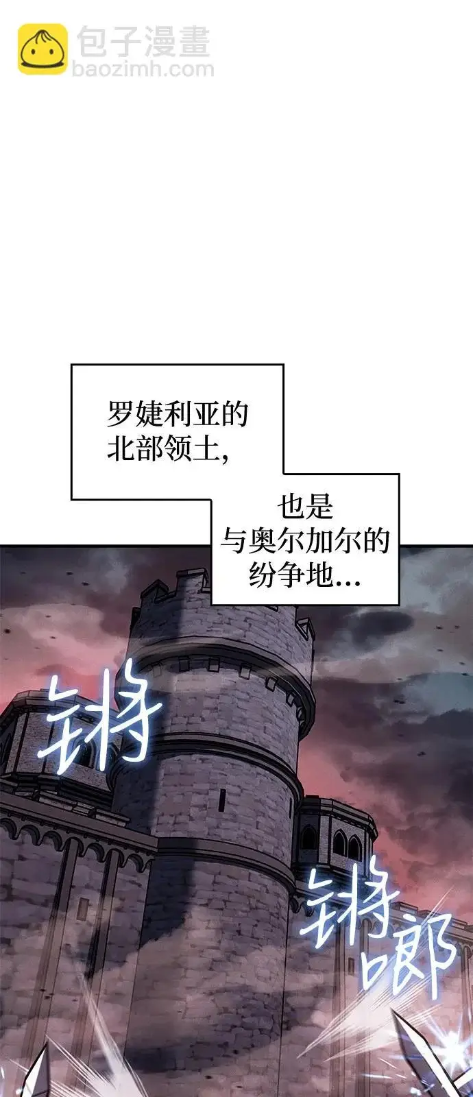 漫画《以王之力重生》第127话第76张图