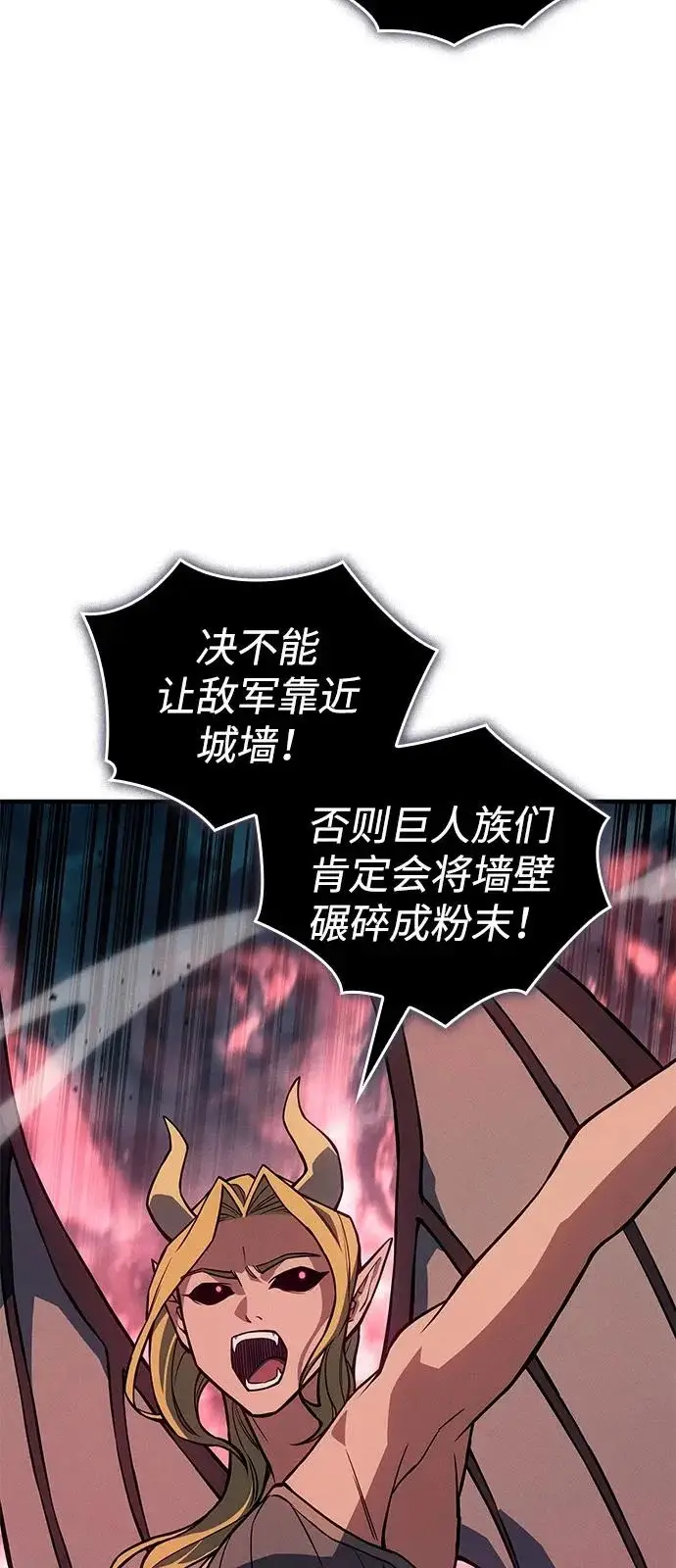 漫画《以王之力重生》第127话第78张图