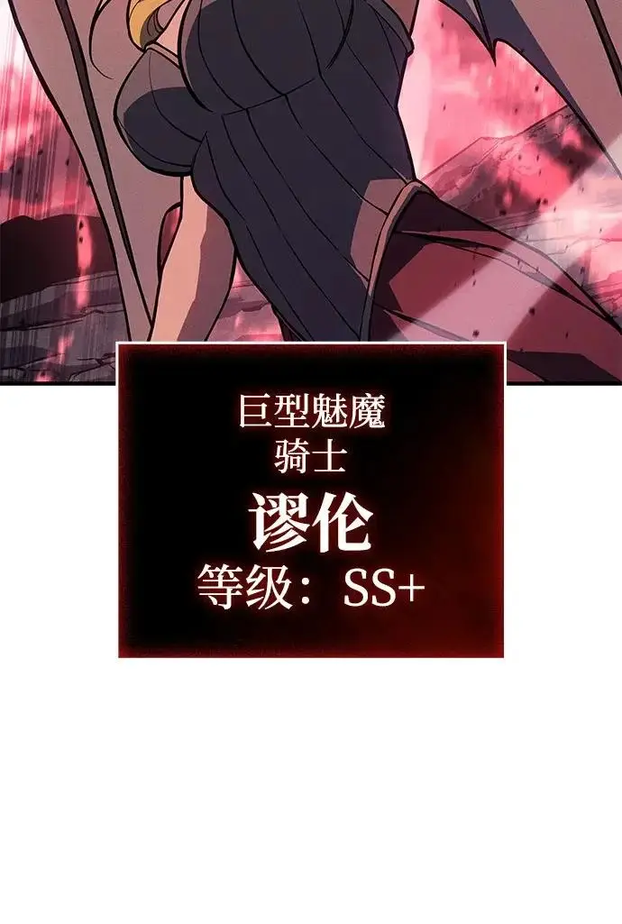 漫画《以王之力重生》第127话第79张图