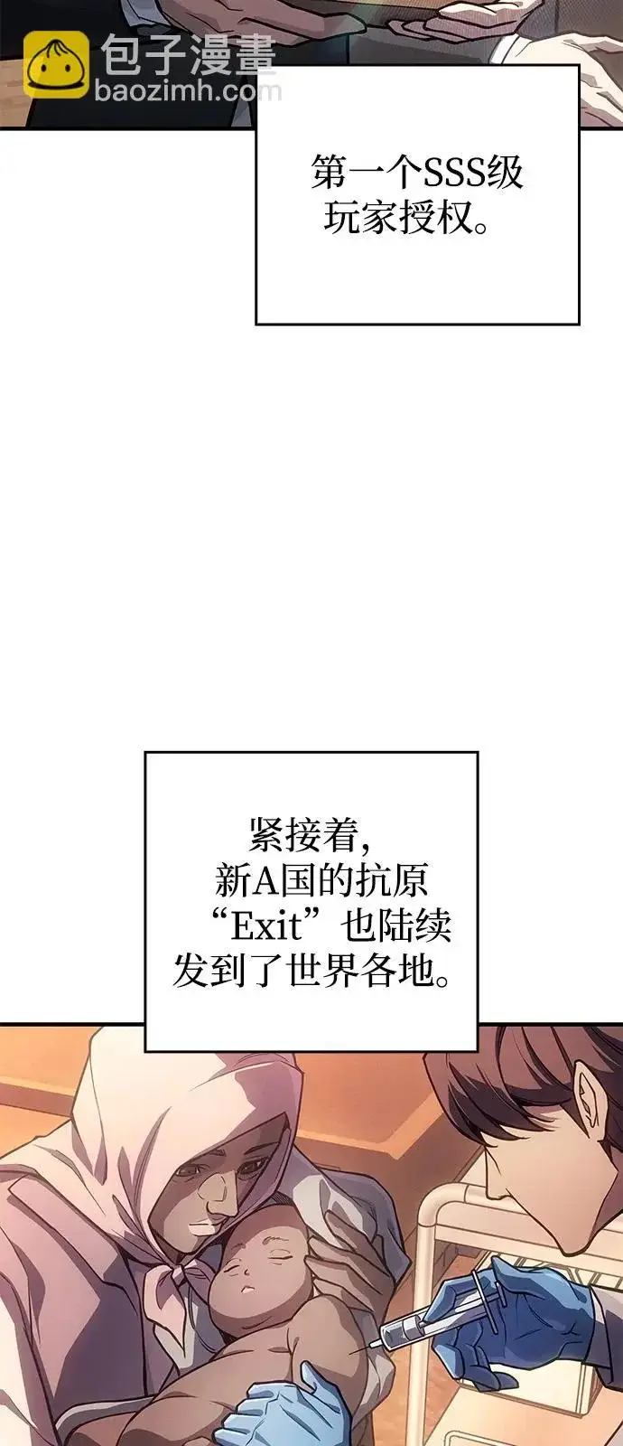漫画《以王之力重生》第127话第8张图